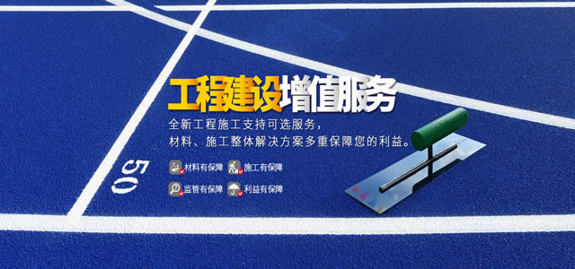 硅PU球場(chǎng)落地價(jià)格