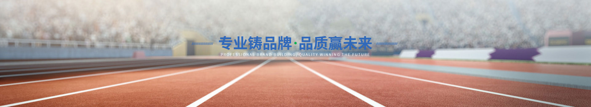 廣東中山南方體育設(shè)施工程有限公司