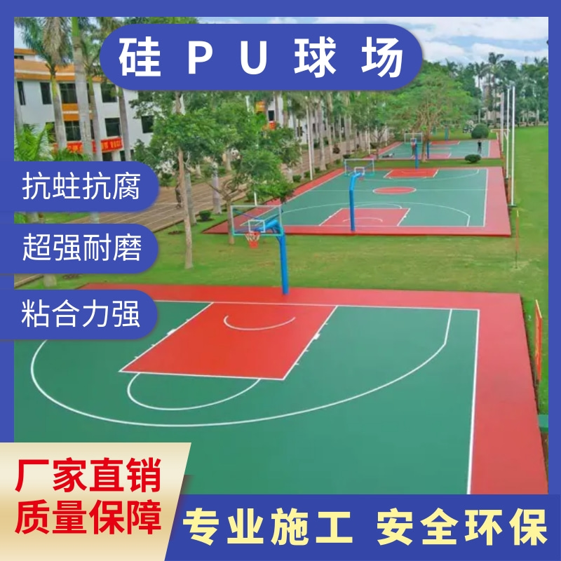 5萬元的硅PU球場包括哪些內(nèi)容？